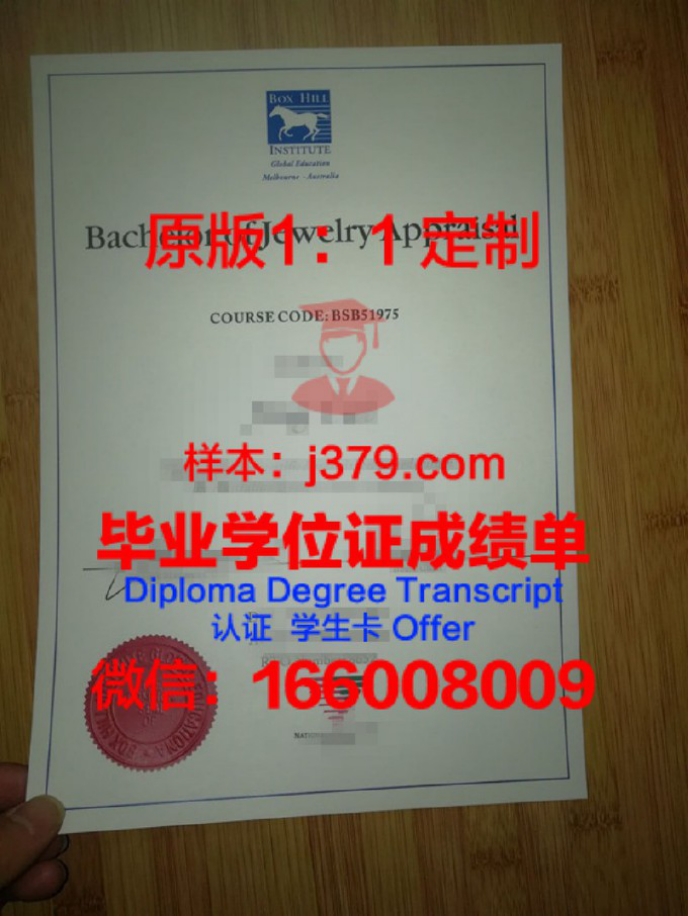 伯克希尔哈撒韦基督教学校毕业证diploma