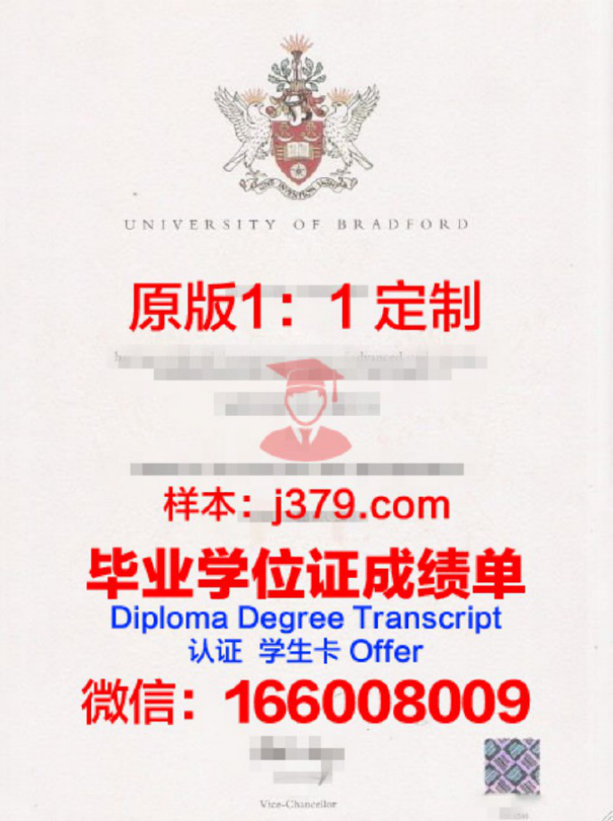 布拉德福德大学毕业证学位文凭学历Diploma