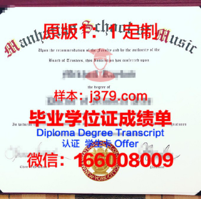 伯克里音乐学院毕业证Diploma文凭