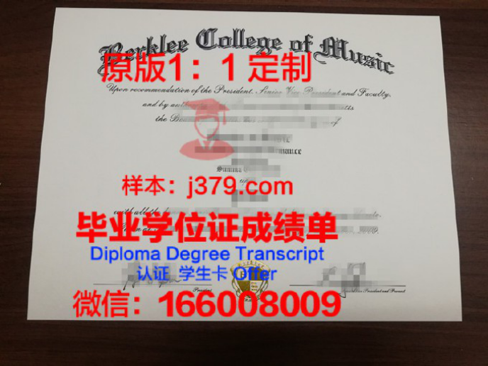 伯克利国际学校毕业证学位文凭学历Diploma