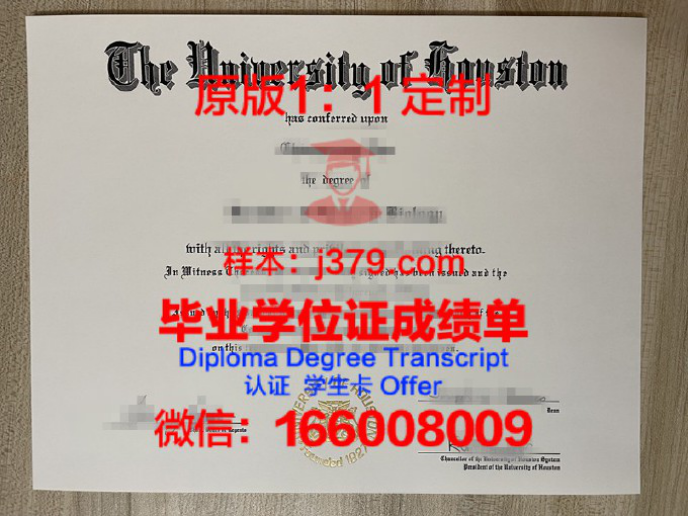 德克萨斯南方大学(休斯顿)毕业证Diploma文凭