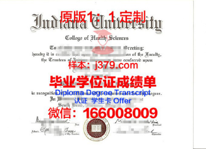 宾州印第安纳大学毕业证diploma