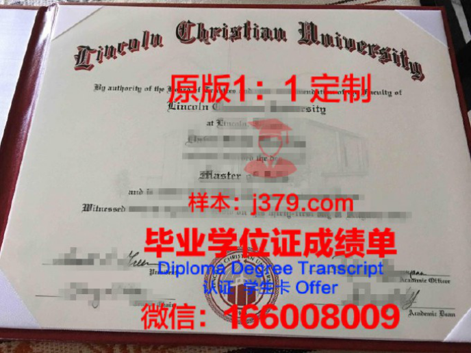 布卢明顿基督教学校毕业证Diploma文凭