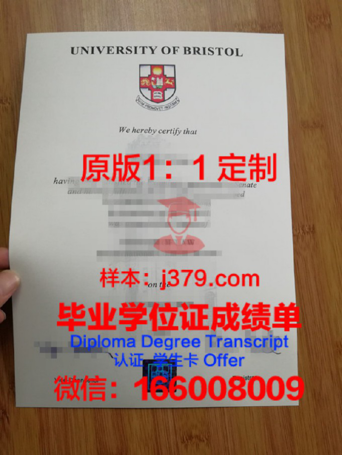 布里斯托大学毕业证图片University of Bristol Diploma