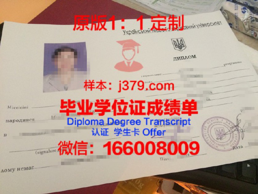 乌克兰教育与科学部敖德萨国立理工大学毕业证书图片(乌克兰敖德萨国立师范大学)