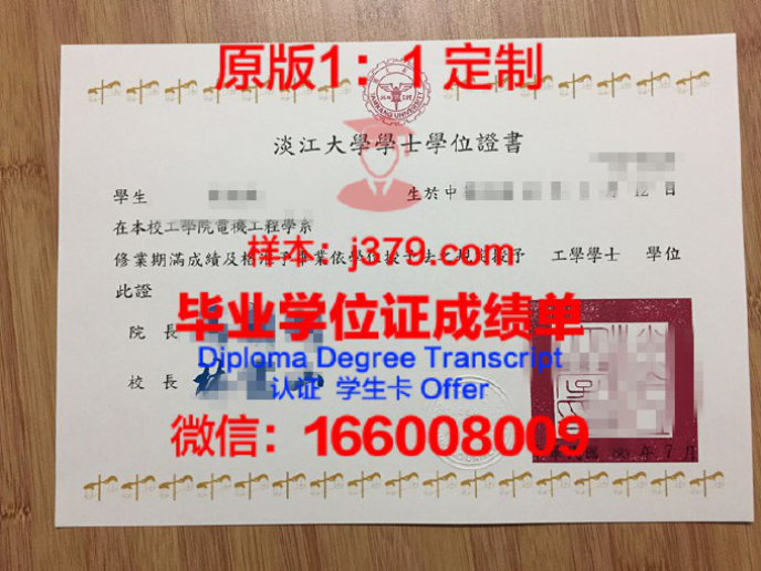 淡江大学毕业证diploma