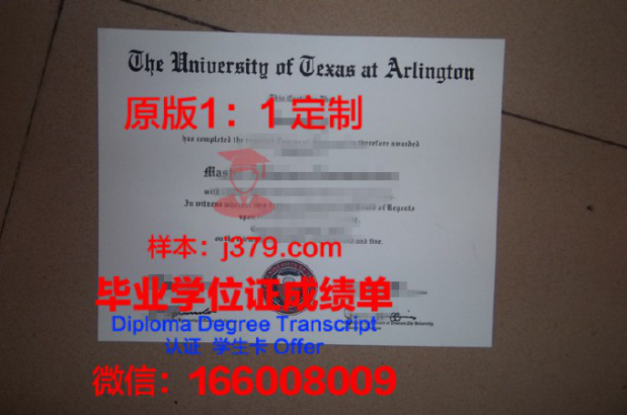 德克萨斯大学阿灵顿分校毕业证认证成绩单Diploma